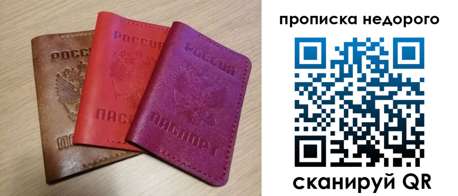 временная регистрация купить в Краснотурьинске