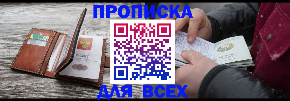 прописка для кредита в Краснотурьинске