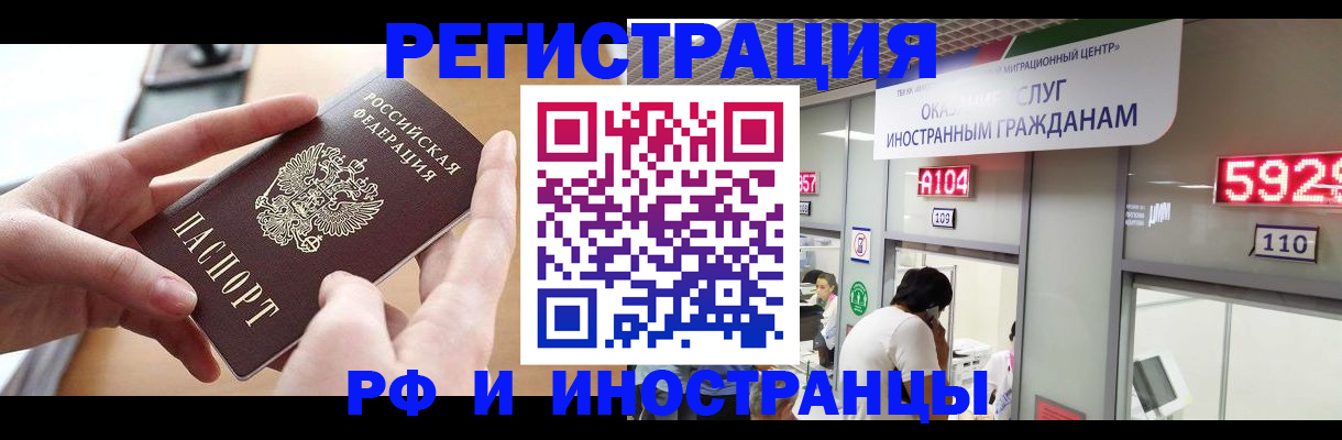 временная регистрация 2025 в Краснотурьинске