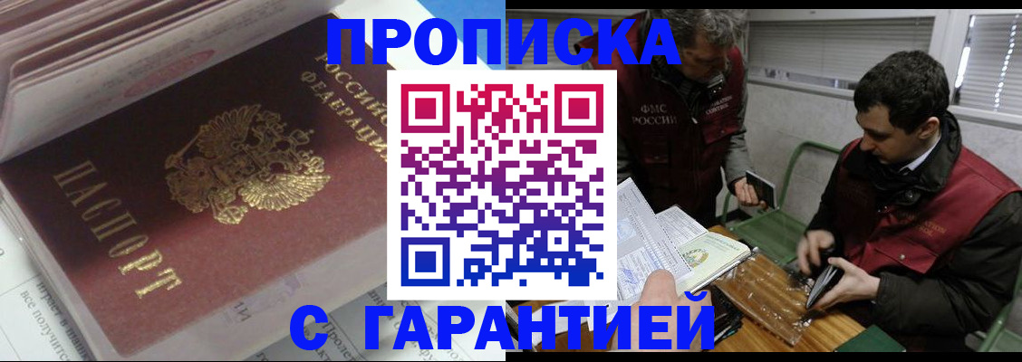 временная регистрация гарантия в Краснотурьинске