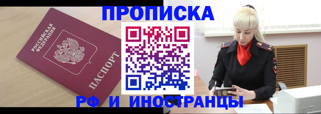 прописка для военкомата в Краснотурьинске