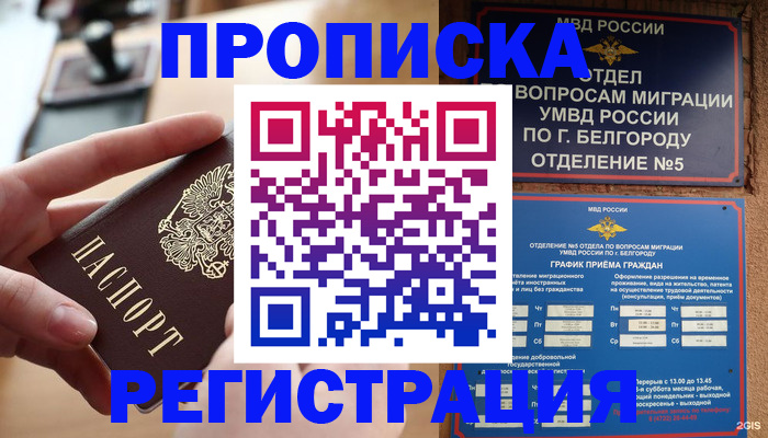 временная регистрация недорого в Краснотурьинске