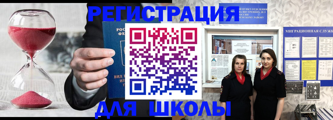 прописка для военкомата в Краснотурьинске