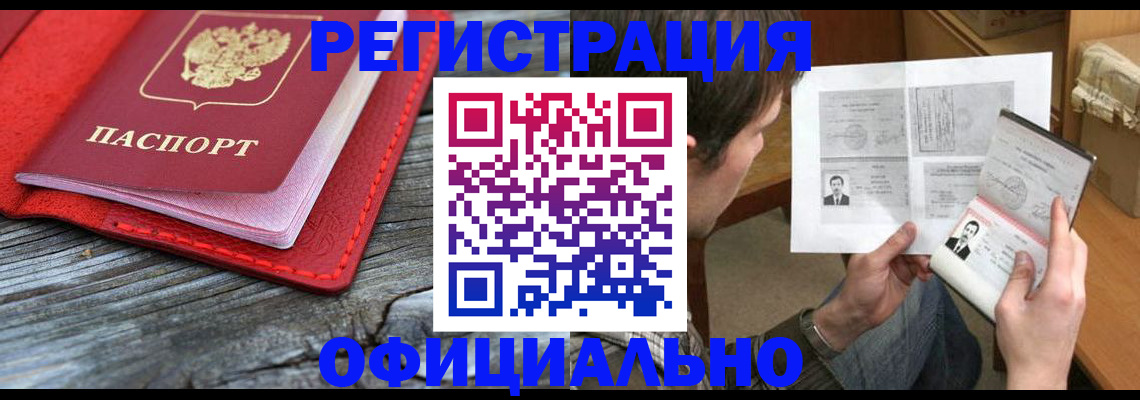 временная регистрация собственник в Краснотурьинске